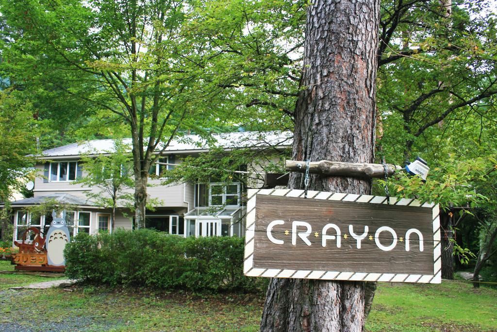 Family Pension Crayon Fujikawaguchiko Zewnętrze zdjęcie